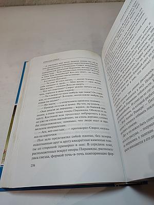 Сварог: Печать Скорби