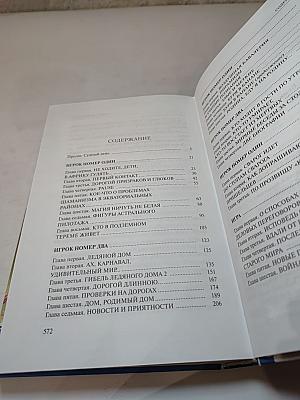 Сварог: Печать Скорби