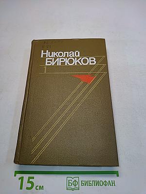 Собрание сочинений в четырех томах. Том первый