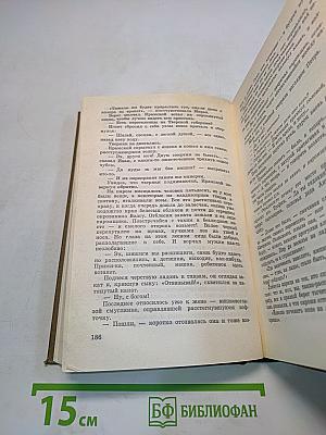 Собрание сочинений в четырех томах. Том первый