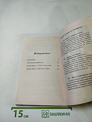 Крайон • Эль Мория Служение Свету