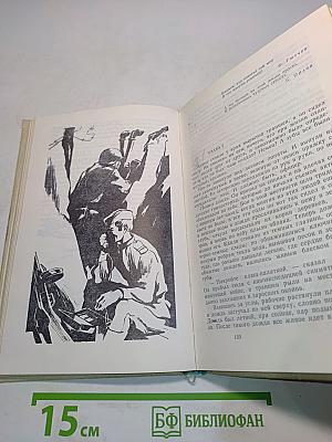 Навеки — девятнадцатилетние