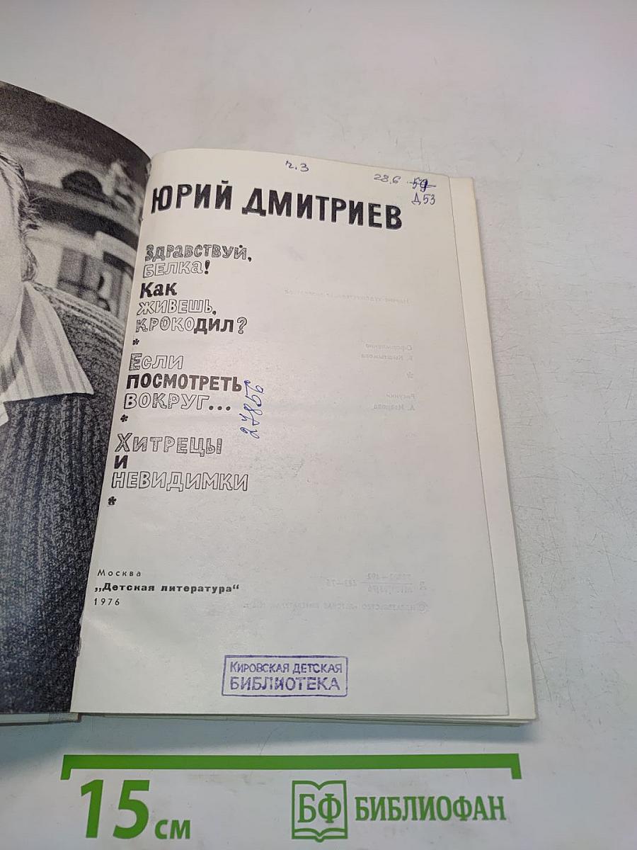 Если посмотреть вокруг...