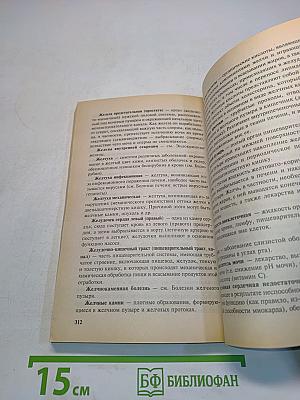 Ишемическая болезнь сердца