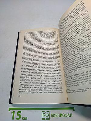 Маркетинг