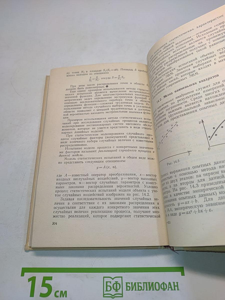 Справочник по математике для экономистов