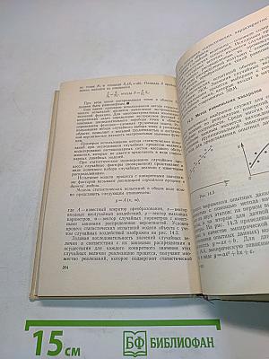 Справочник по математике для экономистов