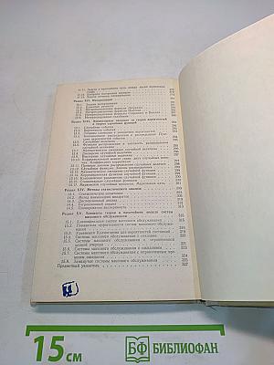 Справочник по математике для экономистов