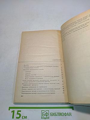 Парентеральное питание в онкохирургии