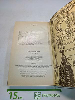 Пятая версия