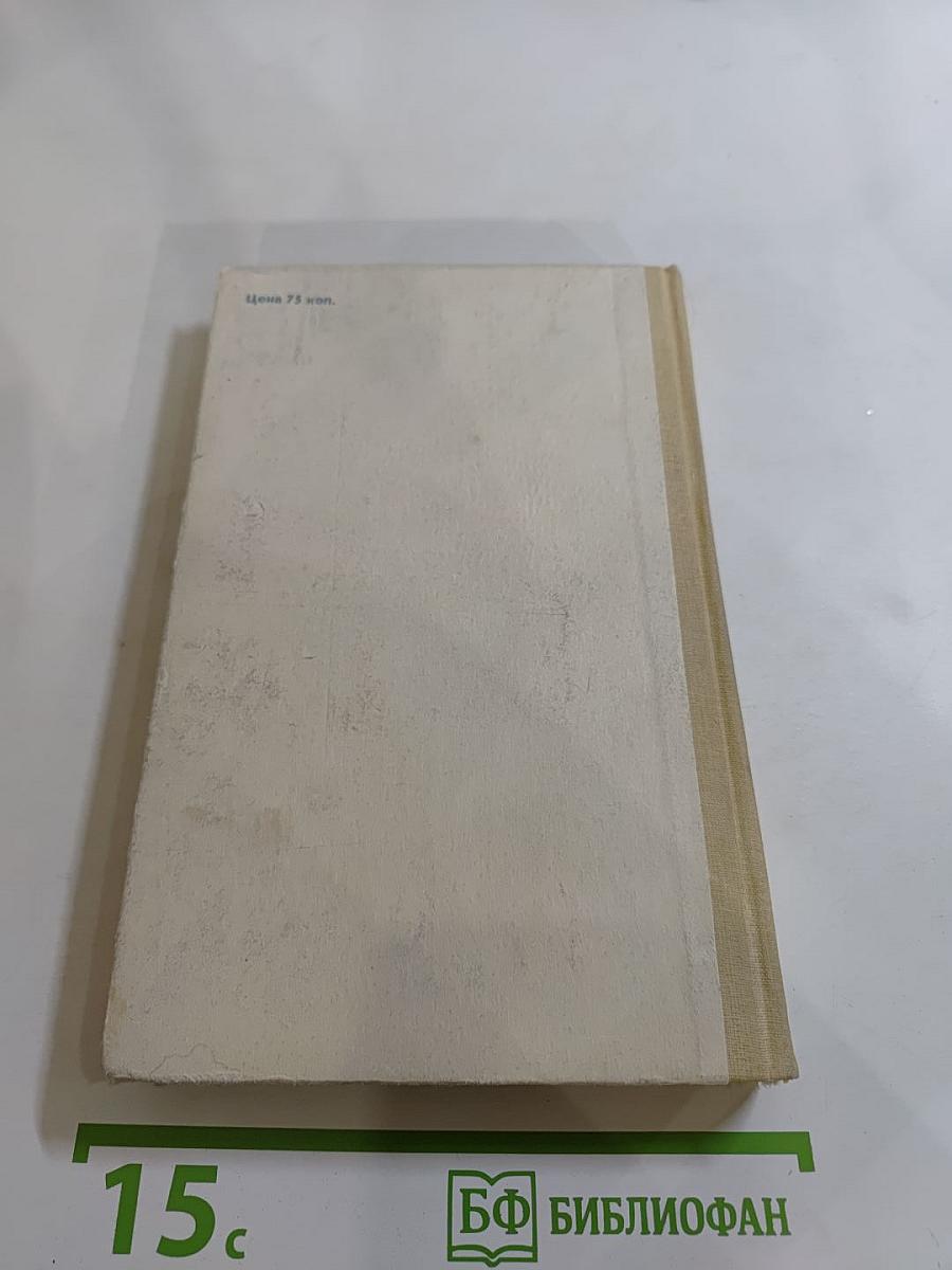 Математика для техникумов. Геометрия