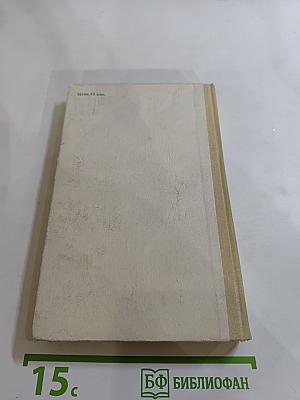 Математика для техникумов. Геометрия