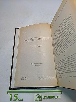 Гарденины их дворя, приверженцы и враги