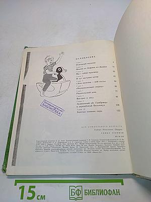 Улица Зелёная