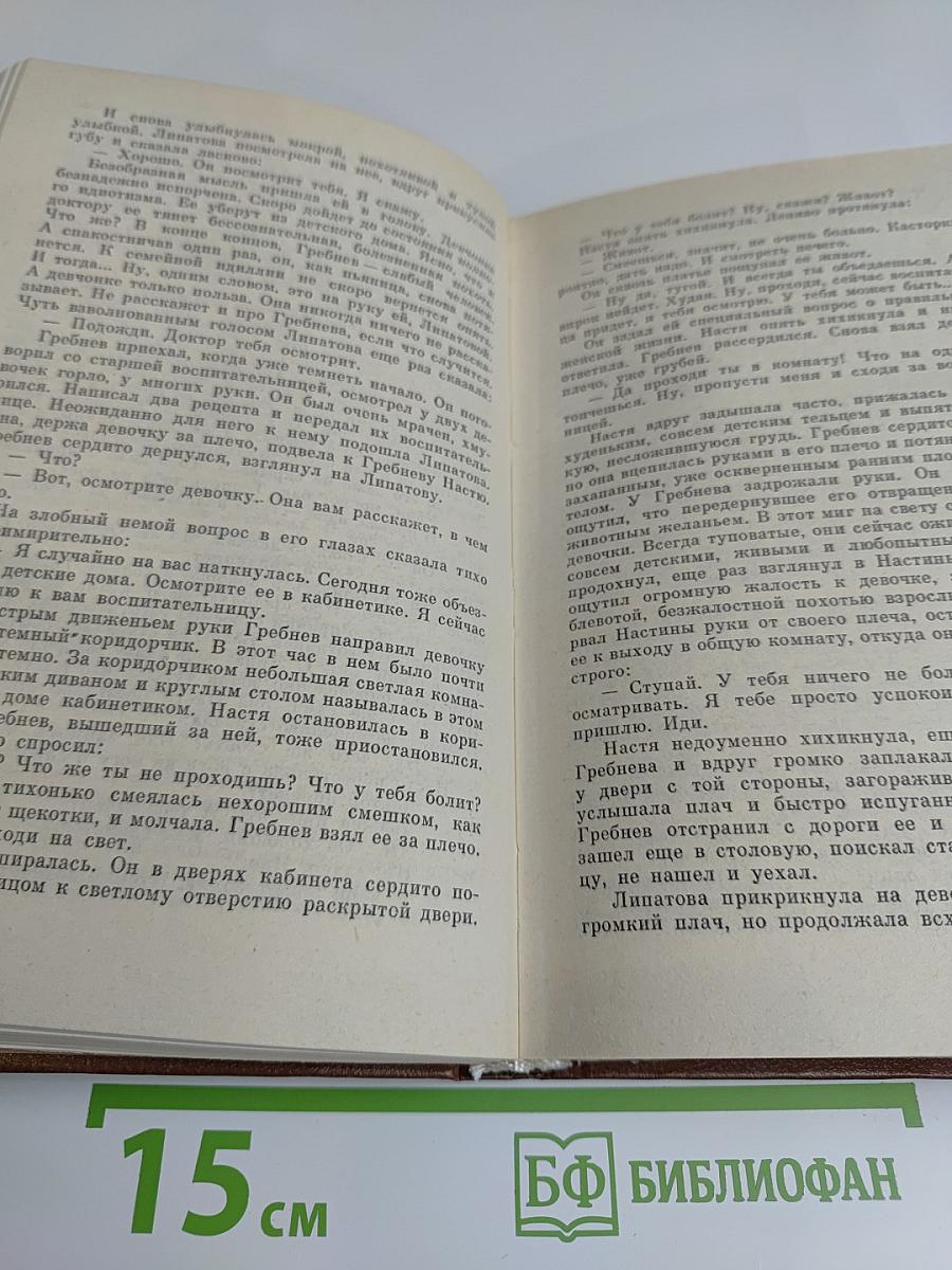 Л. Н. Сейфуллина. Собрание сочинений в двух томах. Том 2. Повести и рассказы 1925-1946