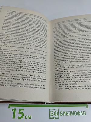 Л. Н. Сейфуллина. Собрание сочинений в двух томах. Том 2. Повести и рассказы 1925-1946