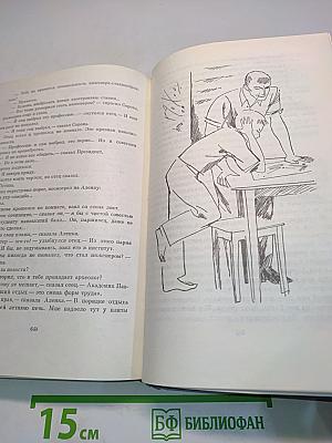Библиотека пионера