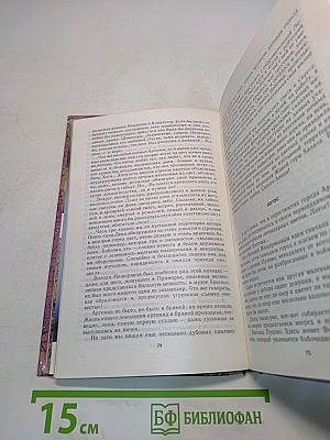 В стране синих махаонов