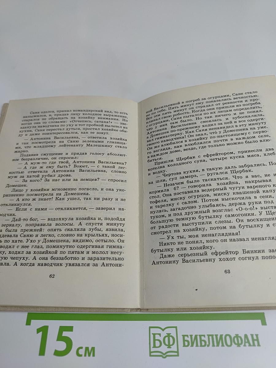 На войне как на войне