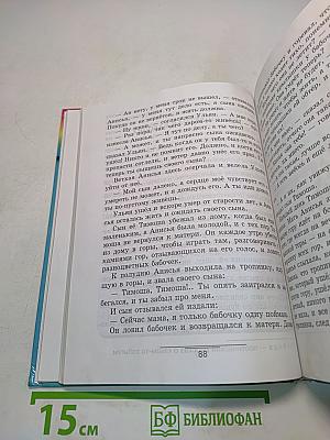 Литературное чтение. 3 класс. Часть 3
