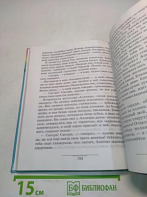 Литературное чтение. 3 класс. Часть 3