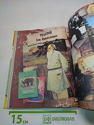 Литературное чтение. 3 класс. Часть 1