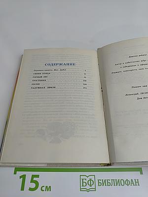 За пером синей птицы