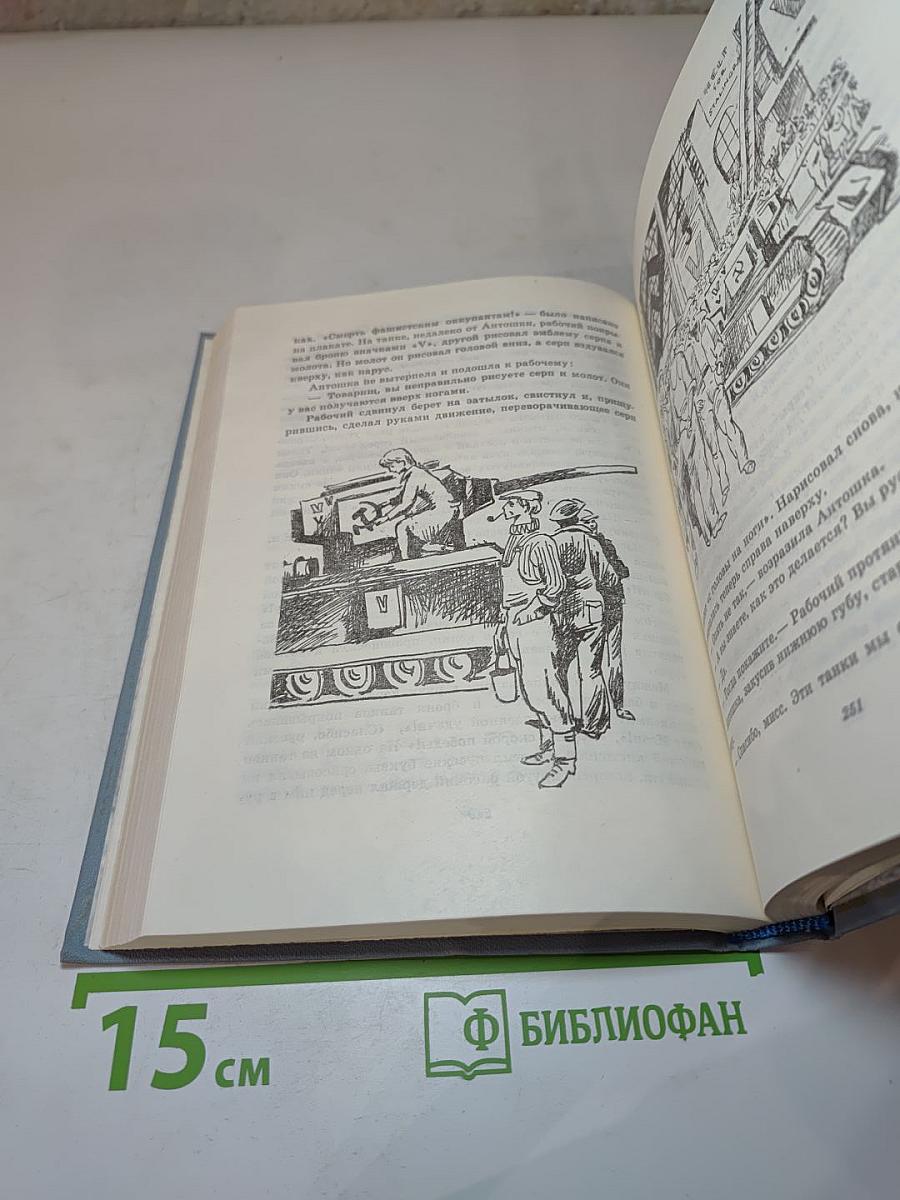 Девочка в бурном море. Повесть. Ястребки. Рассказы. Том 2