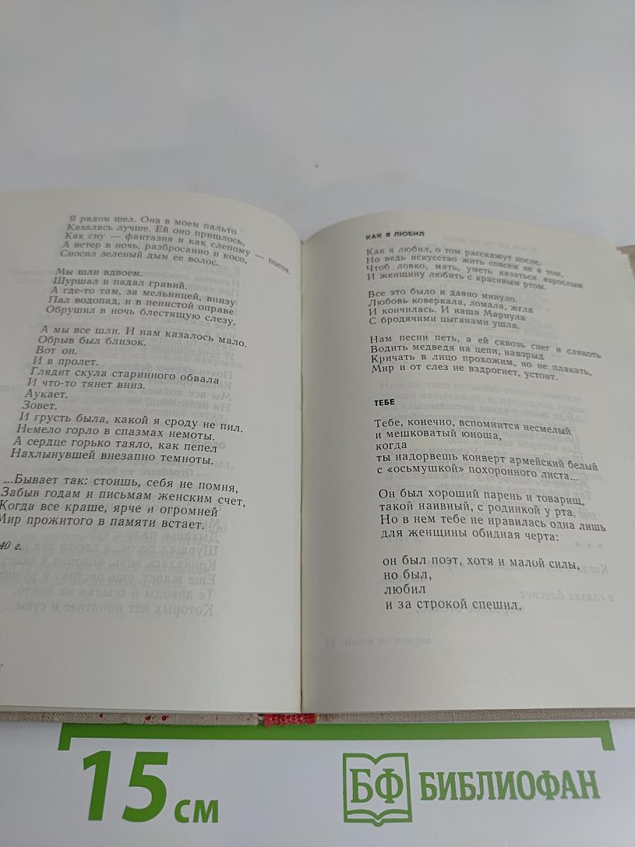 Имена на поверке