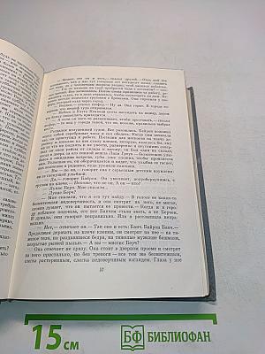 Свет в августе. Особняк