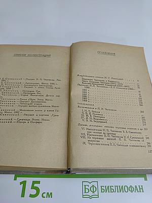 Переписка