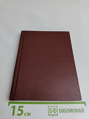 Зелёные береты. Рассказы