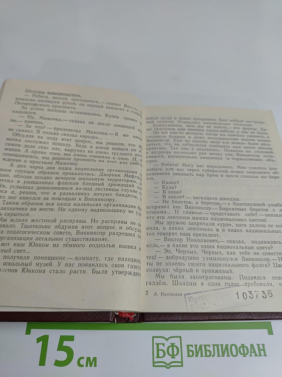 Зелёные береты. Рассказы