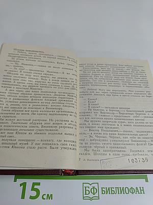 Зелёные береты. Рассказы