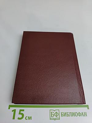 Зелёные береты. Рассказы