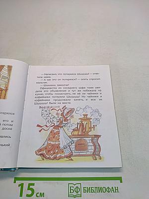 Случится же такое на свете!