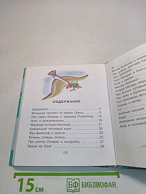 Случится же такое на свете!