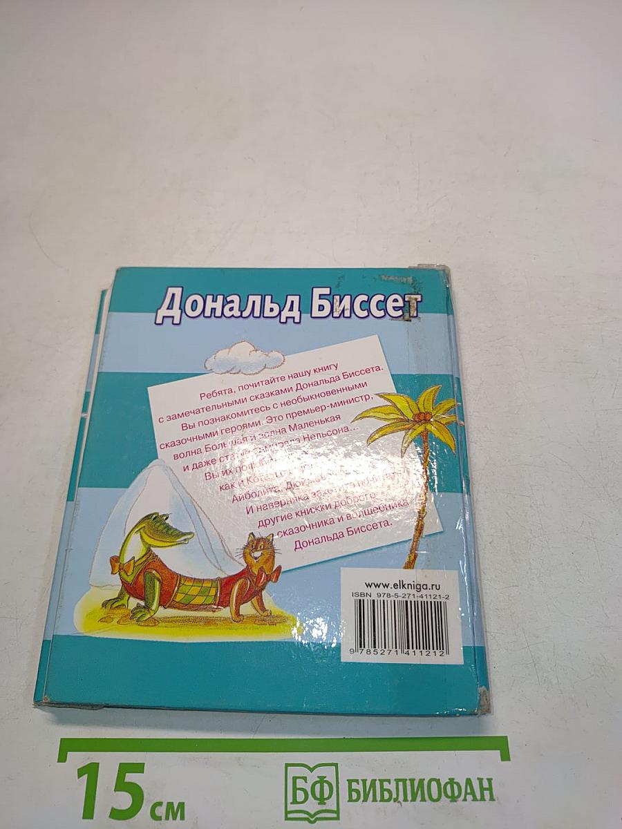 Случится же такое на свете!