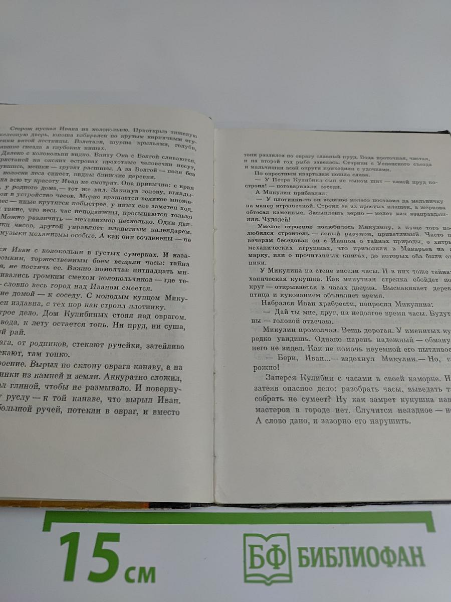 Художник механических дел