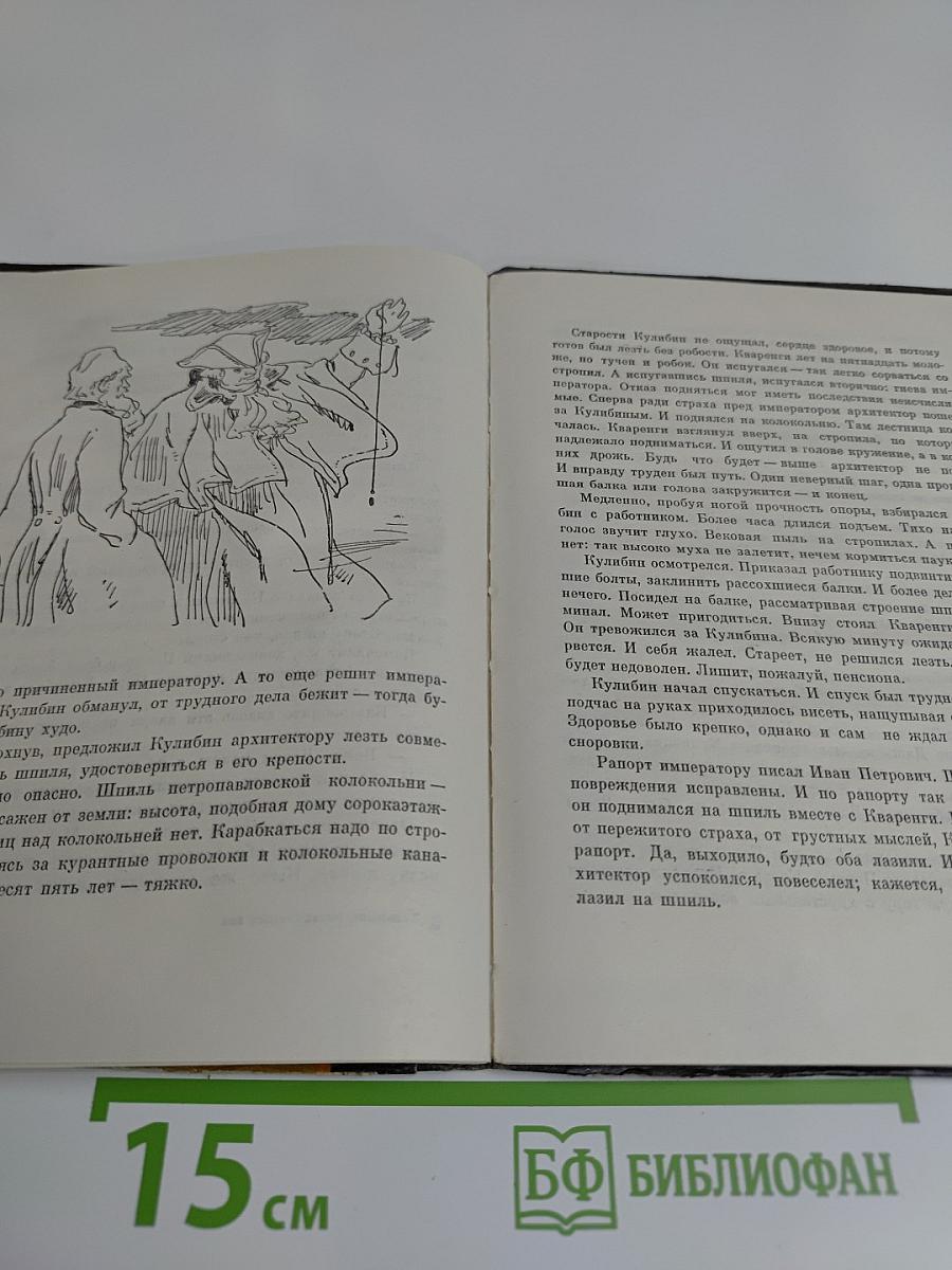 Художник механических дел