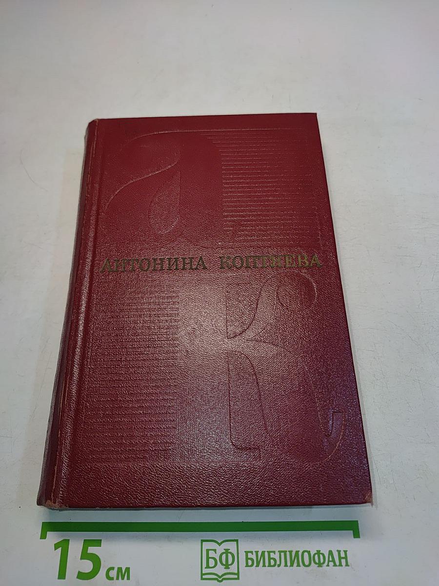 Собрание сочинений. Том первый