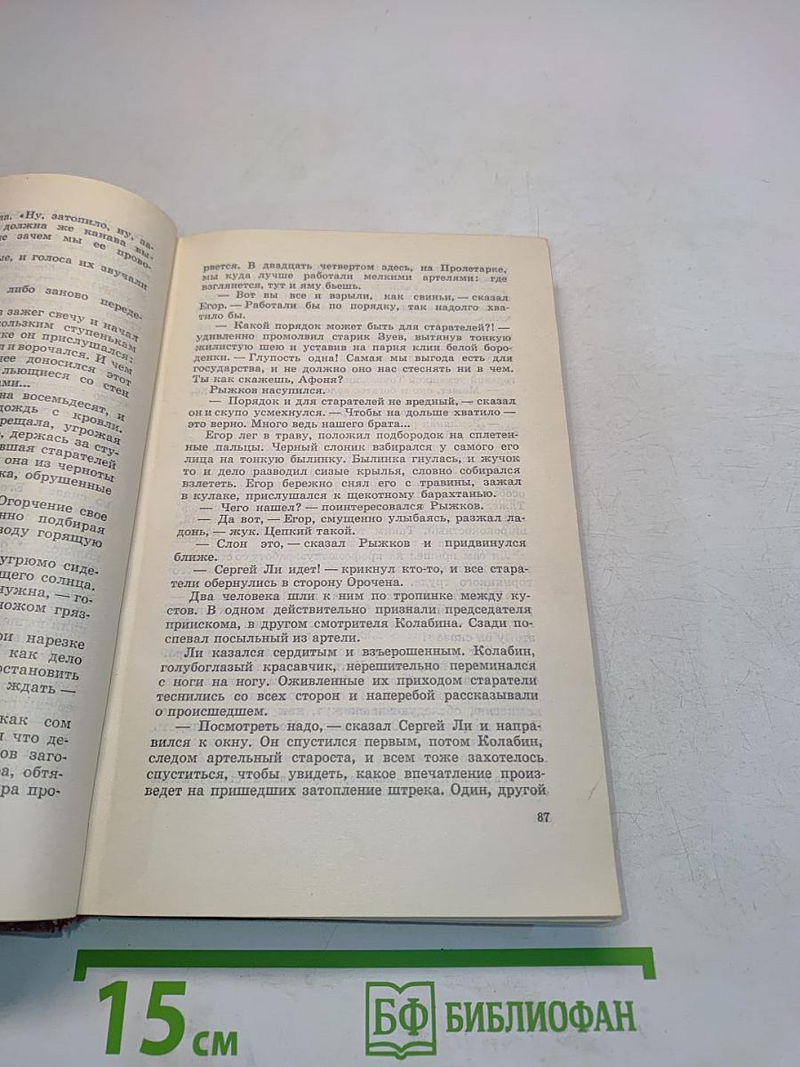 Собрание сочинений. Том первый