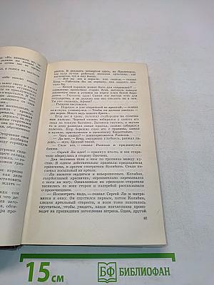 Собрание сочинений. Том первый
