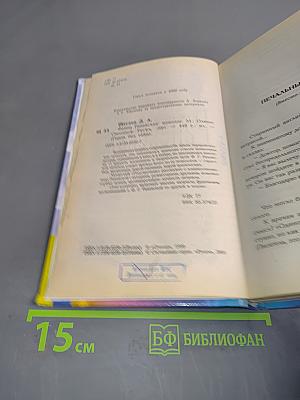 Фаина Раневская