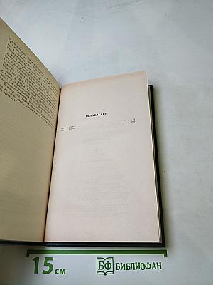 Каменный пояс. Книга третья. Хозяин Каменных гор