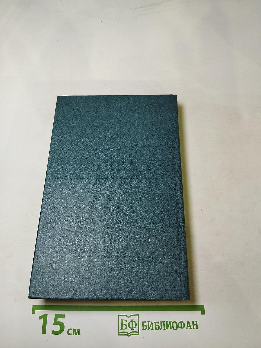 Каменный пояс. Книга третья. Хозяин Каменных гор