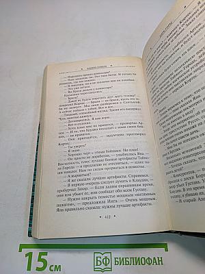 Царь горы