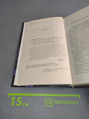 Правда о Бермудском треугольнике