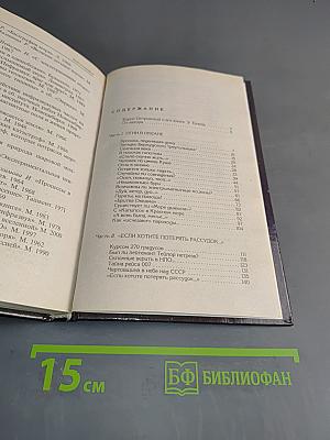 Правда о Бермудском треугольнике