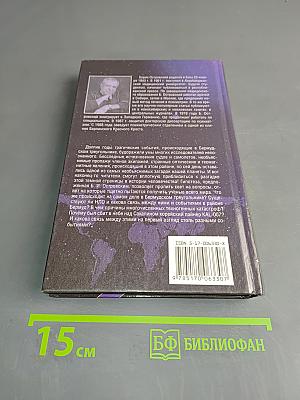 Правда о Бермудском треугольнике